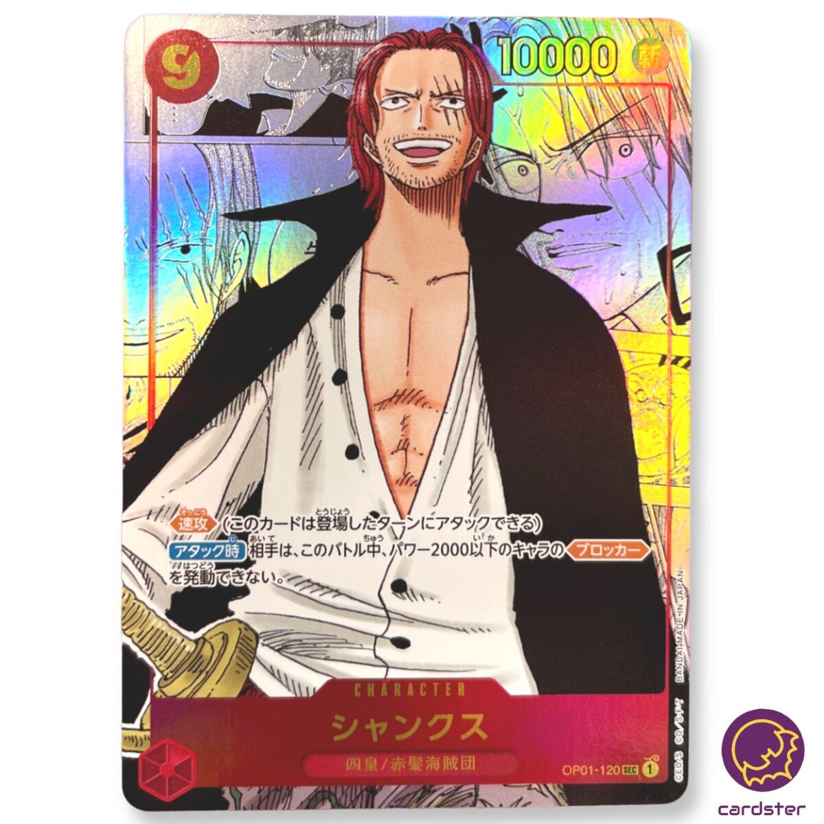 Shanks OP01-120(SEC) Manga